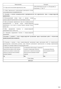 Выписка из реестра с2