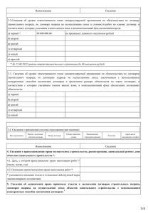 Выписка из реестра с3