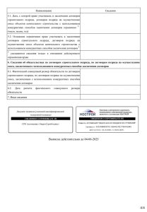 Выписка из реестра с4